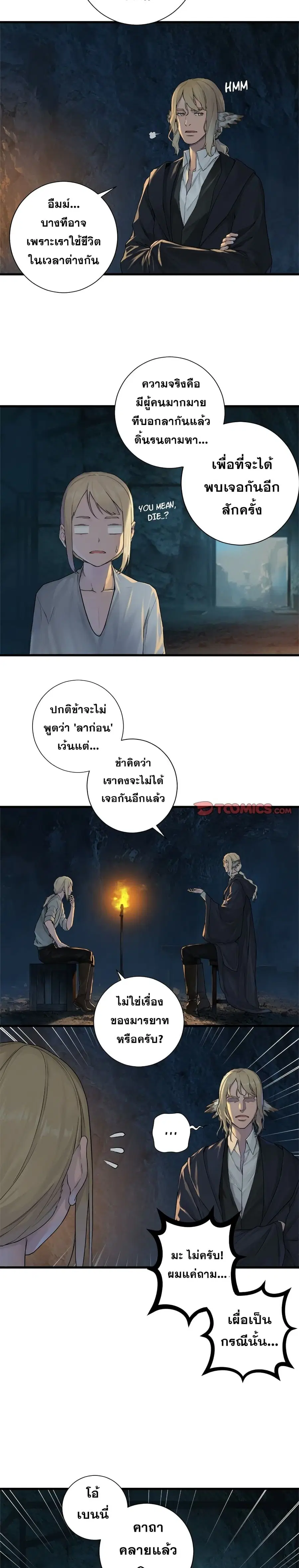 หน้า 14 จาก 16