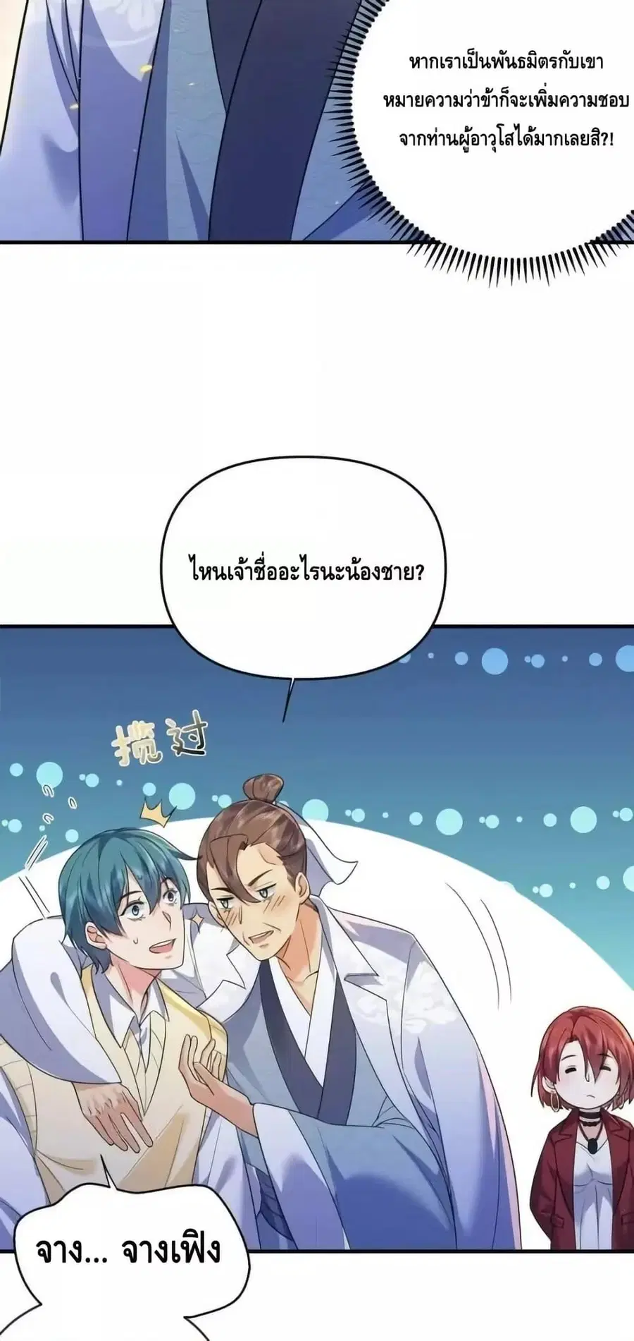 หน้า 27 จาก 42