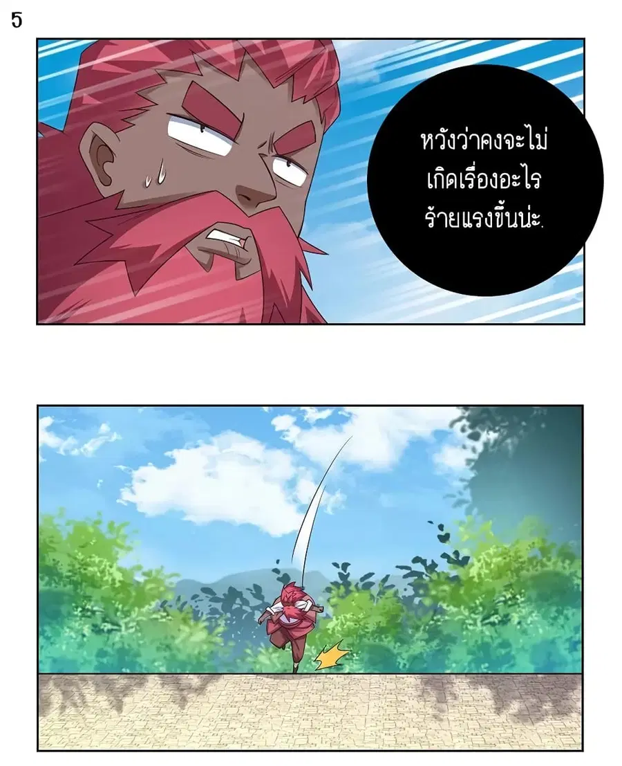 หน้า 6 จาก 26