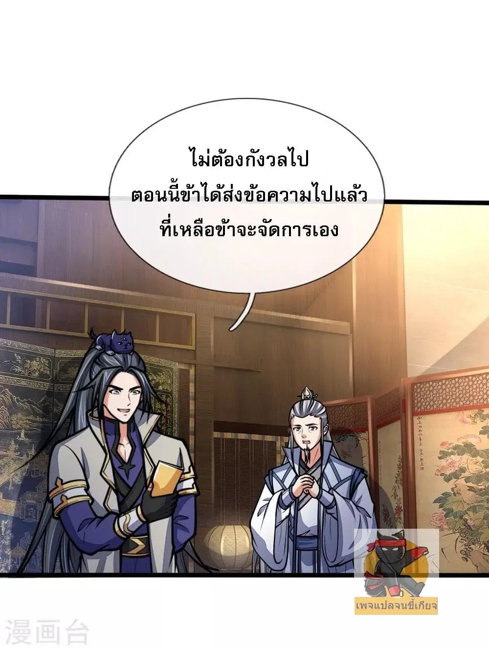 หน้า 15 จาก 23