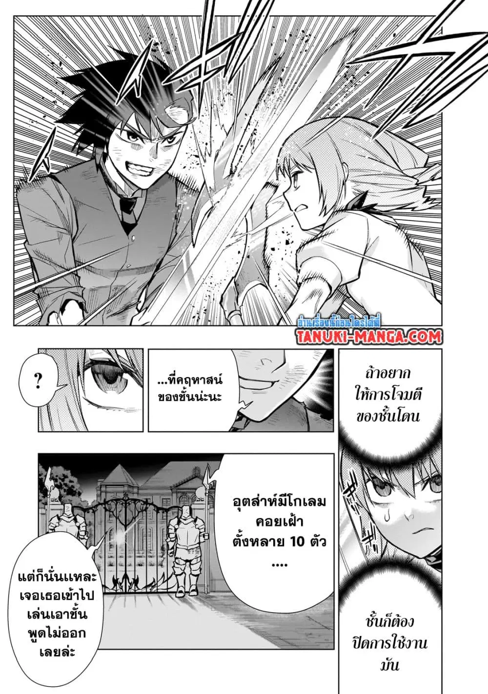 หน้า 5 จาก 13