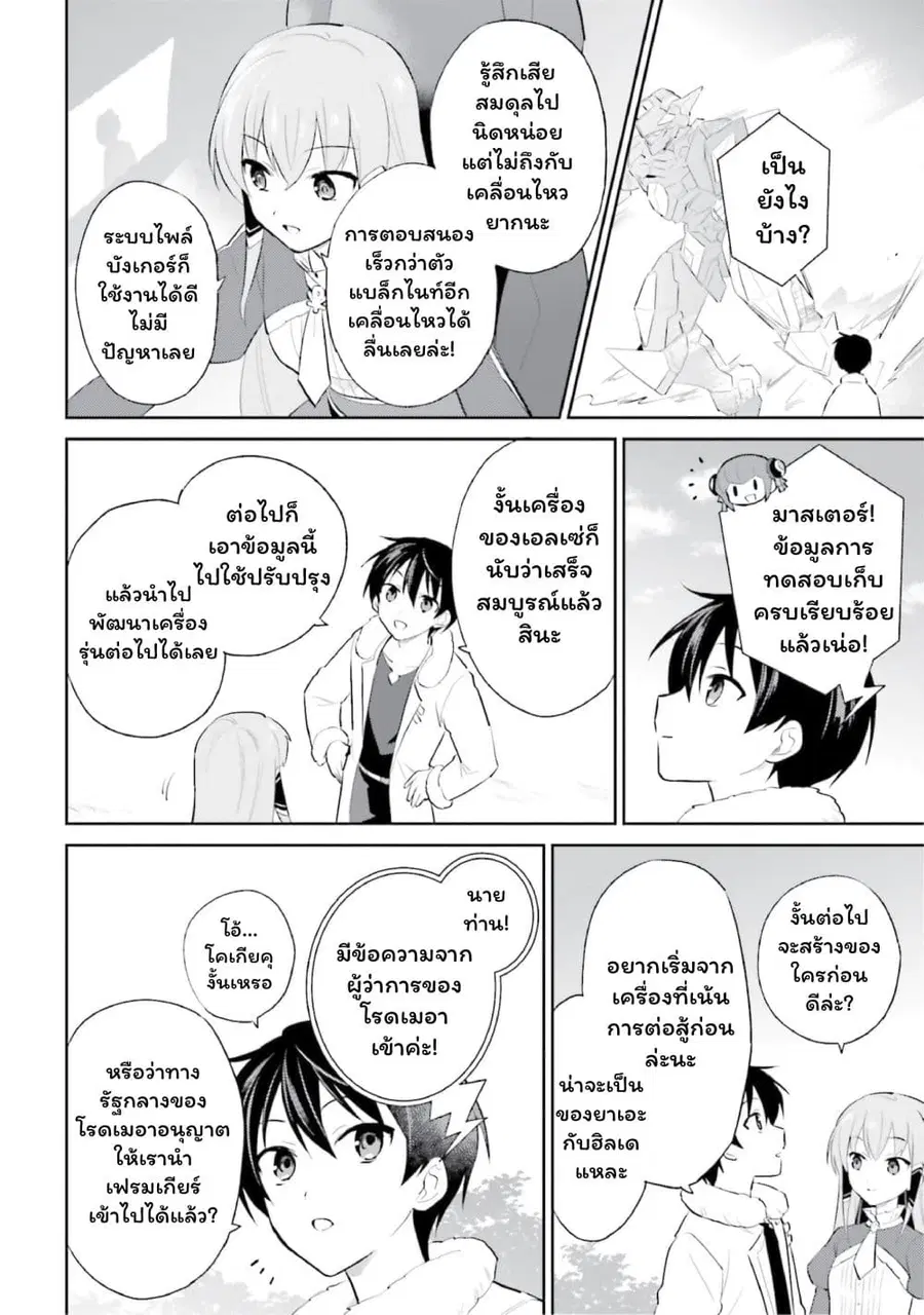 หน้า 10 จาก 23
