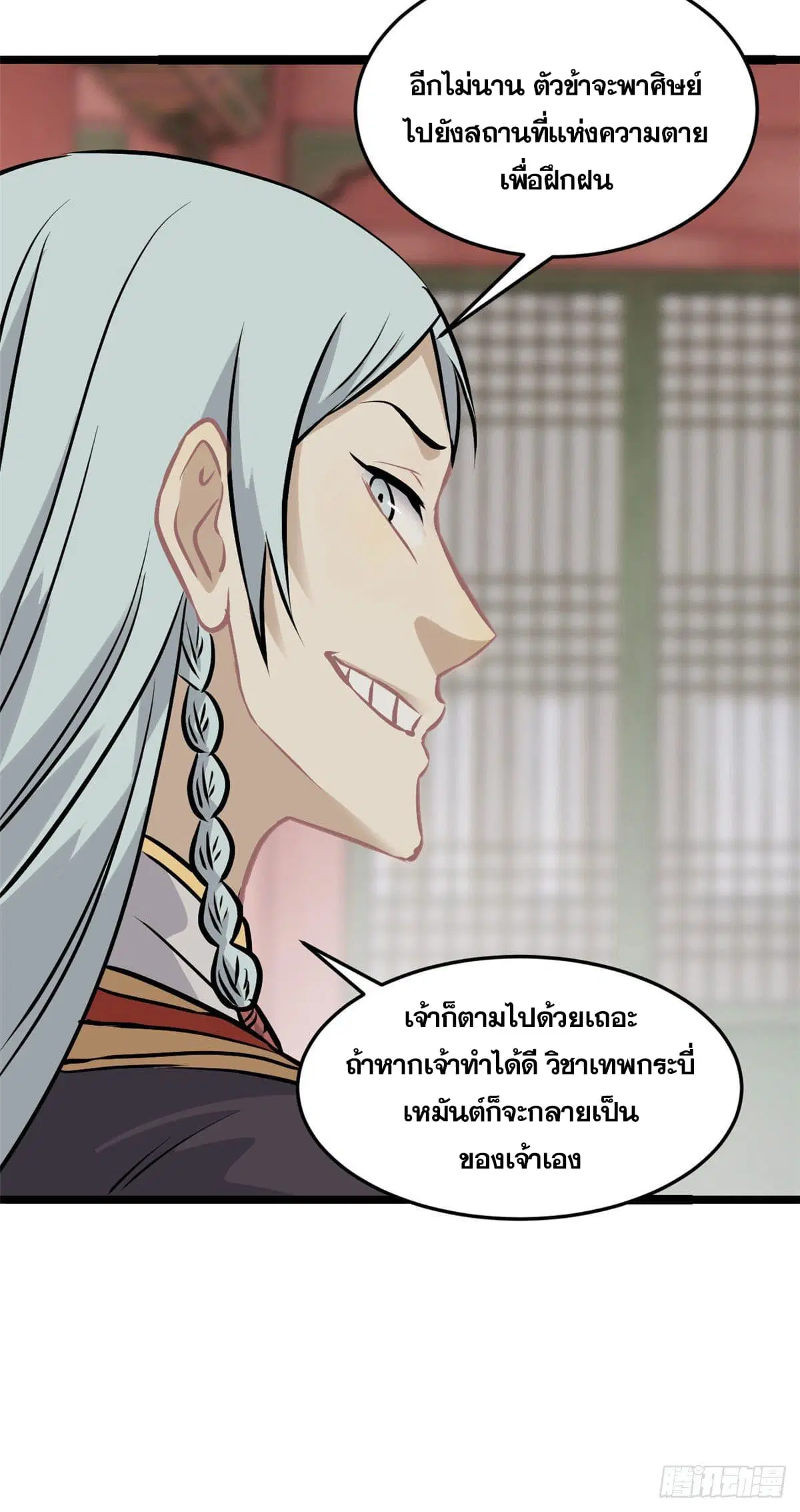 หน้า 8 จาก 44