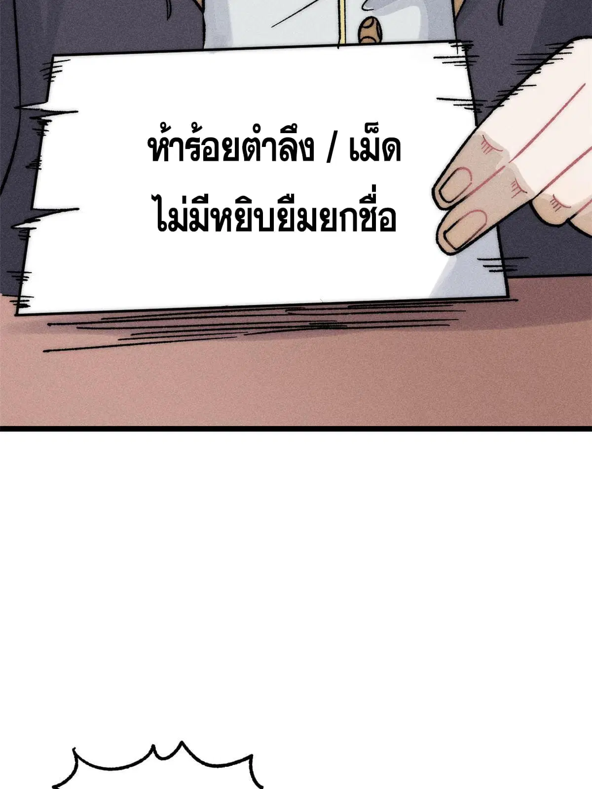 หน้า 60 จาก 76