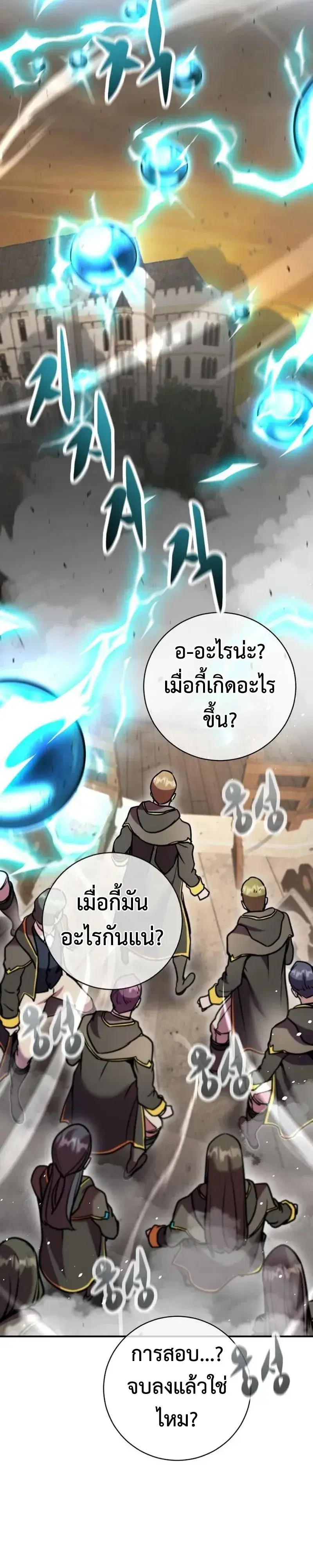หน้า 78 จาก 90