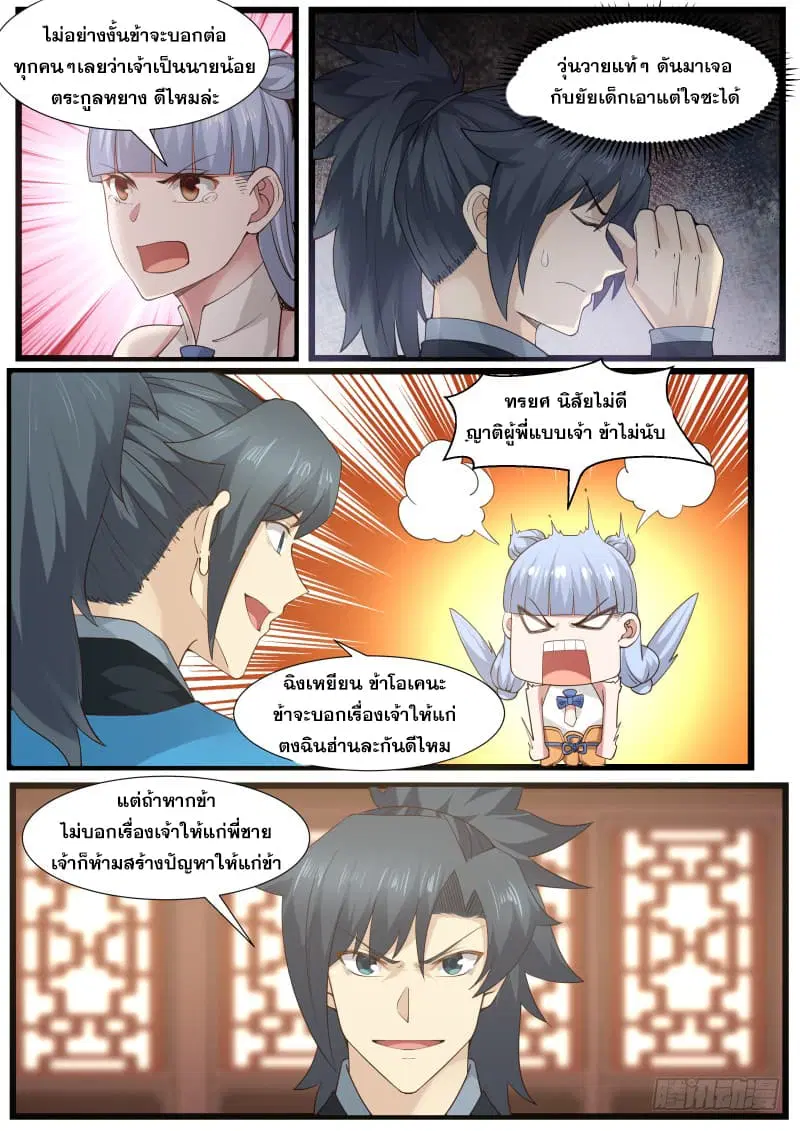 หน้า 14 จาก 16