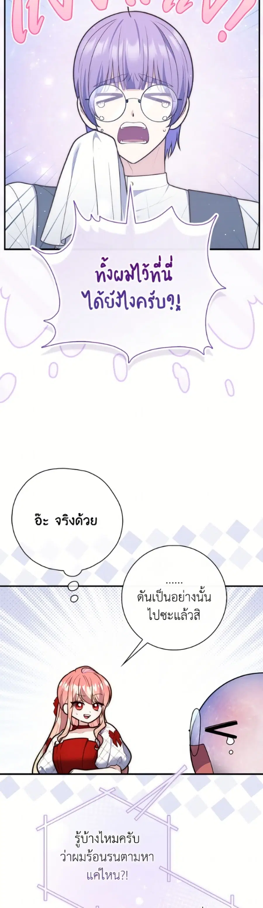 หน้า 28 จาก 52