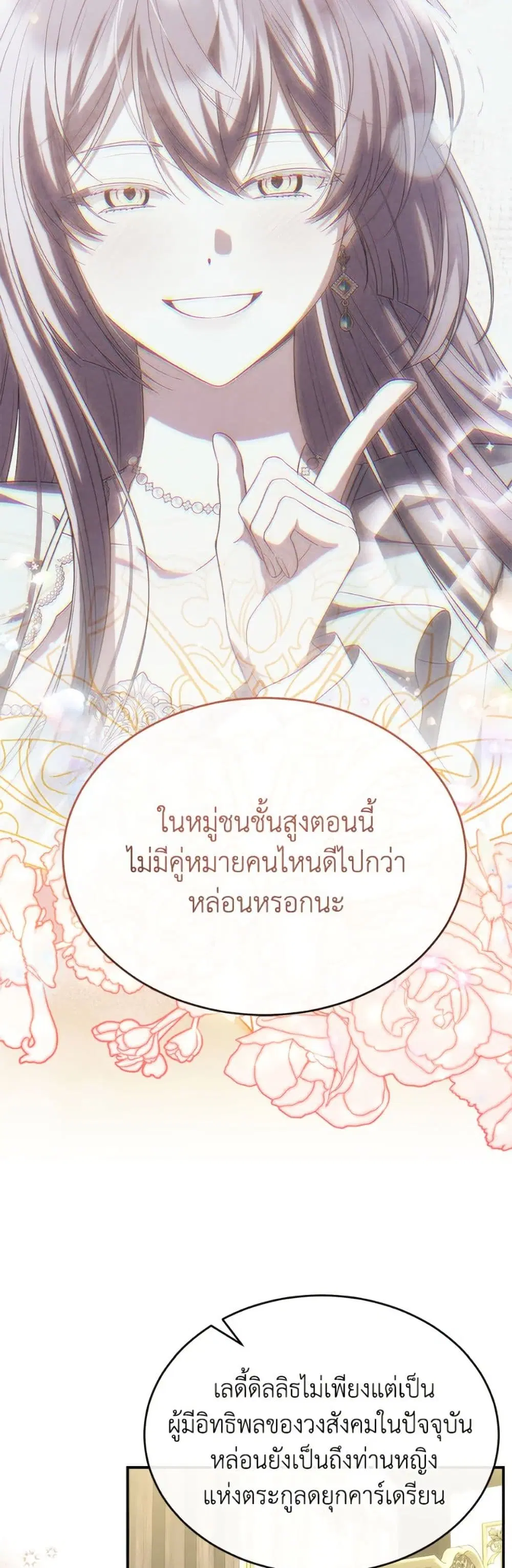 หน้า 14 จาก 52