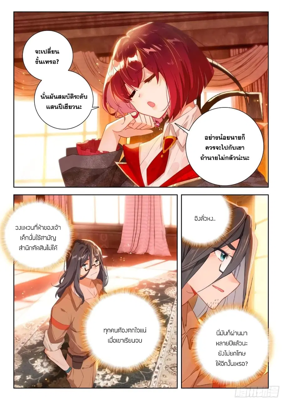 หน้า 7 จาก 18