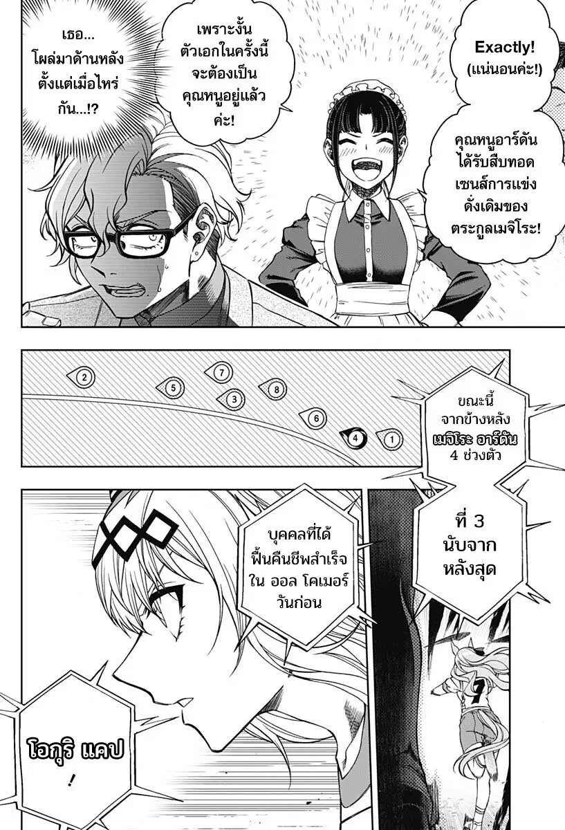 หน้า 9 จาก 19