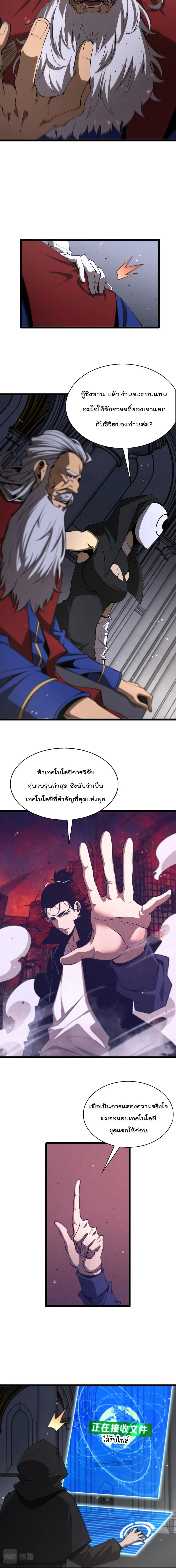 หน้า 4 จาก 12