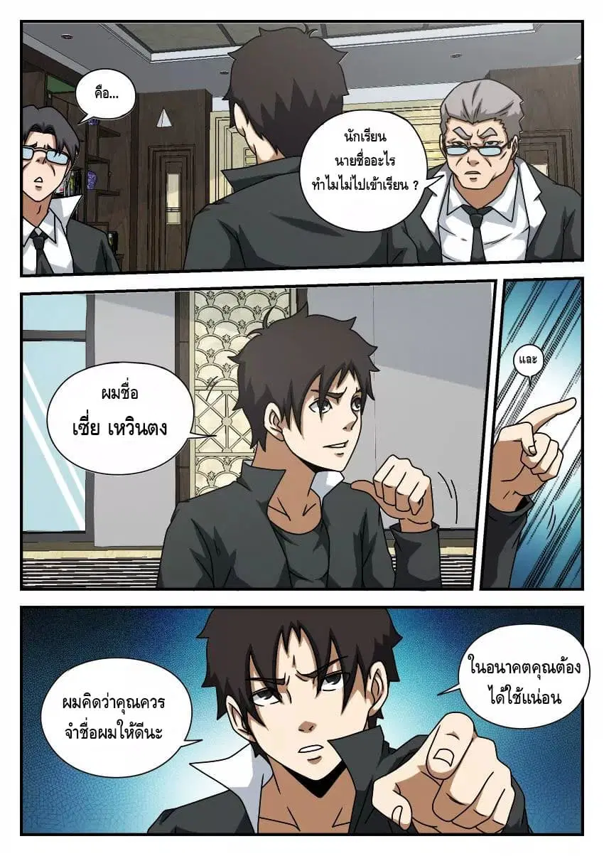หน้า 2 จาก 11