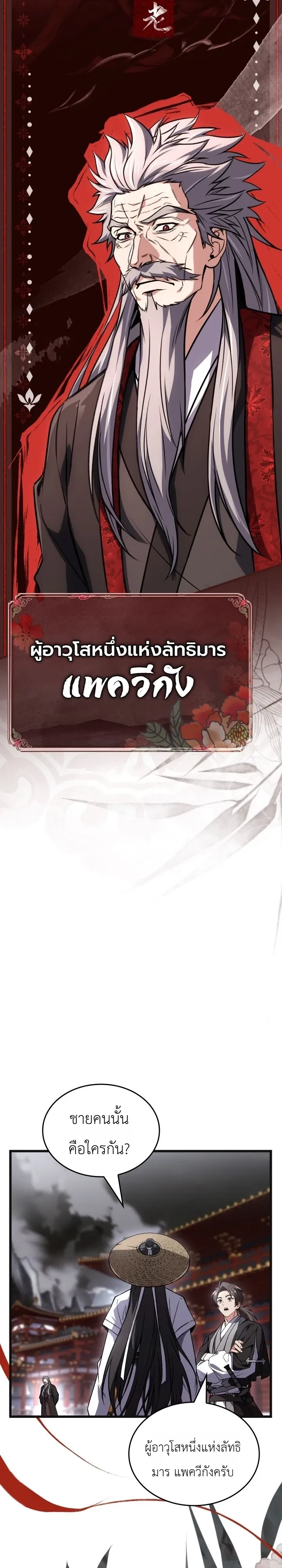 หน้า 29 จาก 51