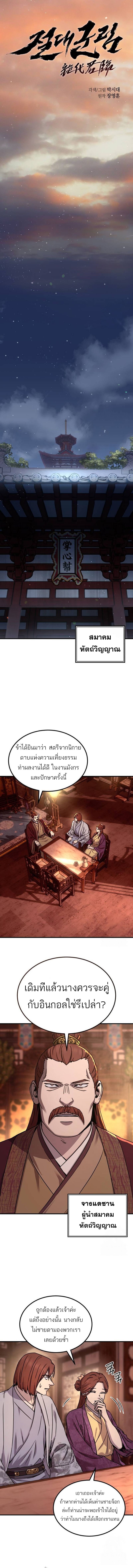 หน้า 7 จาก 18