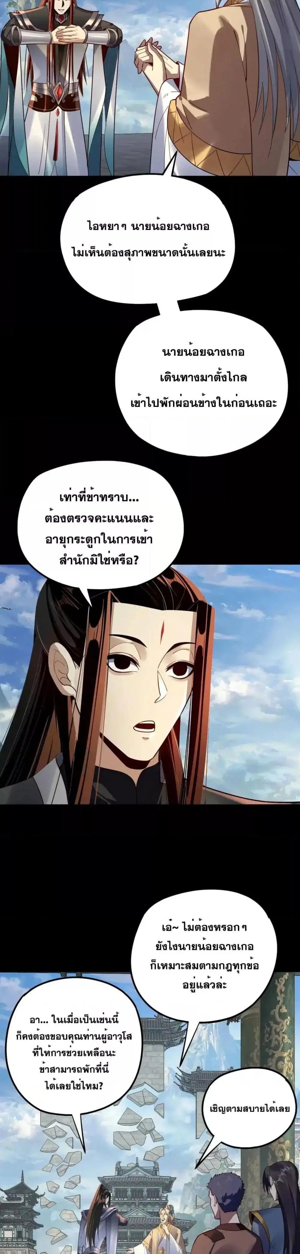 หน้า 14 จาก 29