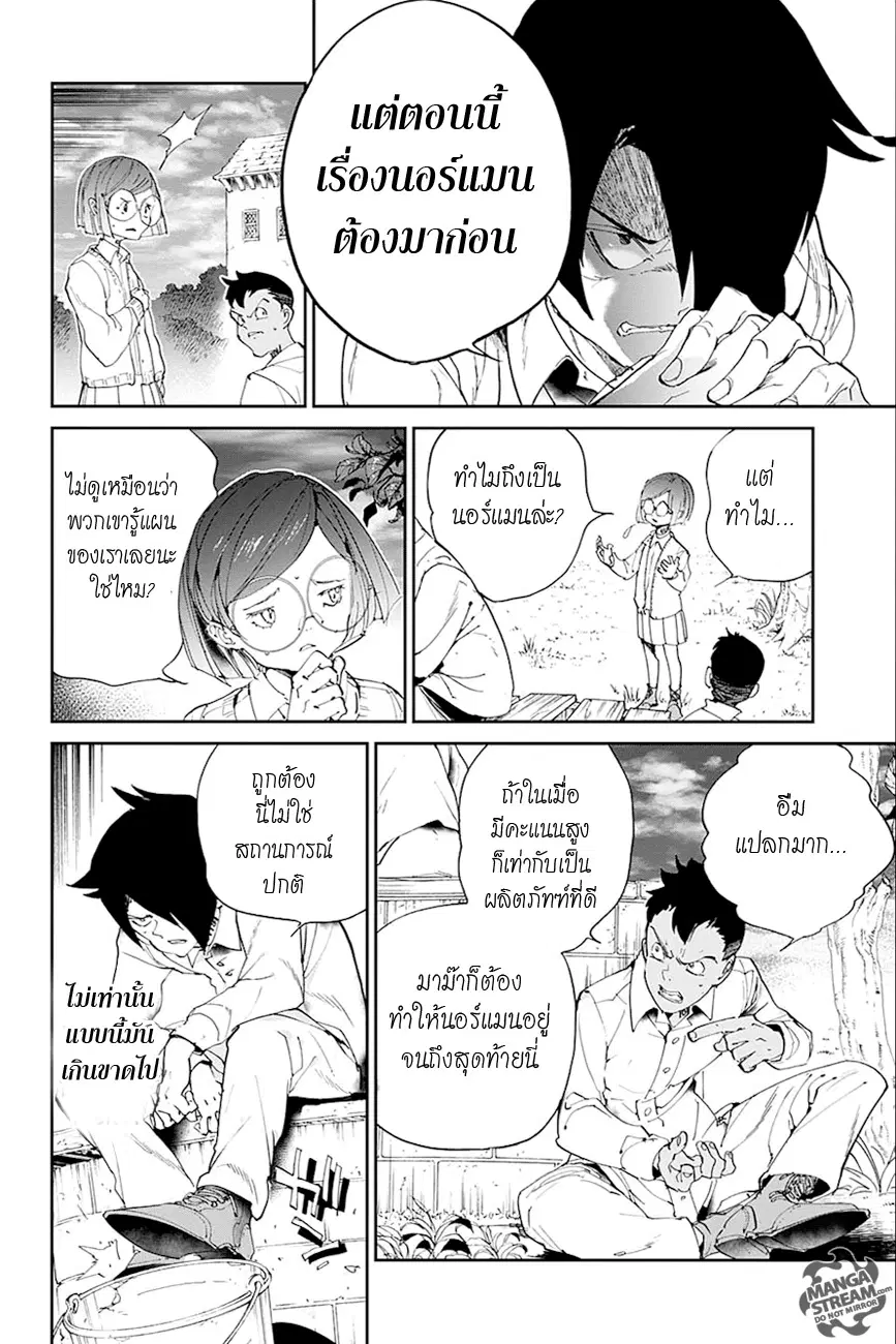หน้า 6 จาก 20