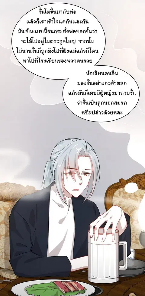 หน้า 2 จาก 27