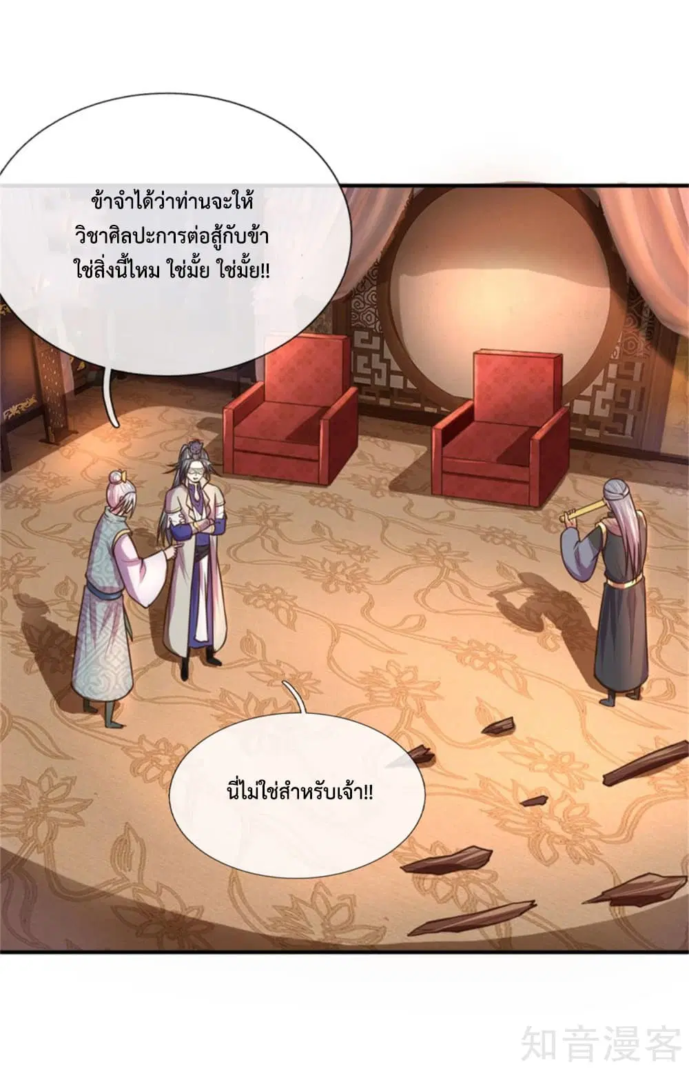 หน้า 6 จาก 23