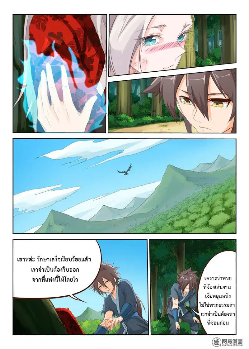 หน้า 6 จาก 11