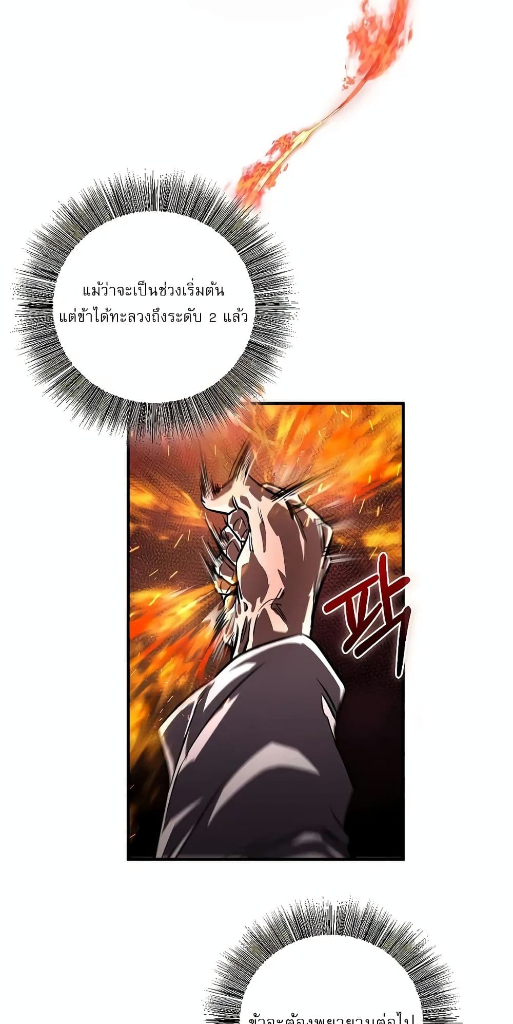 หน้า 77 จาก 92