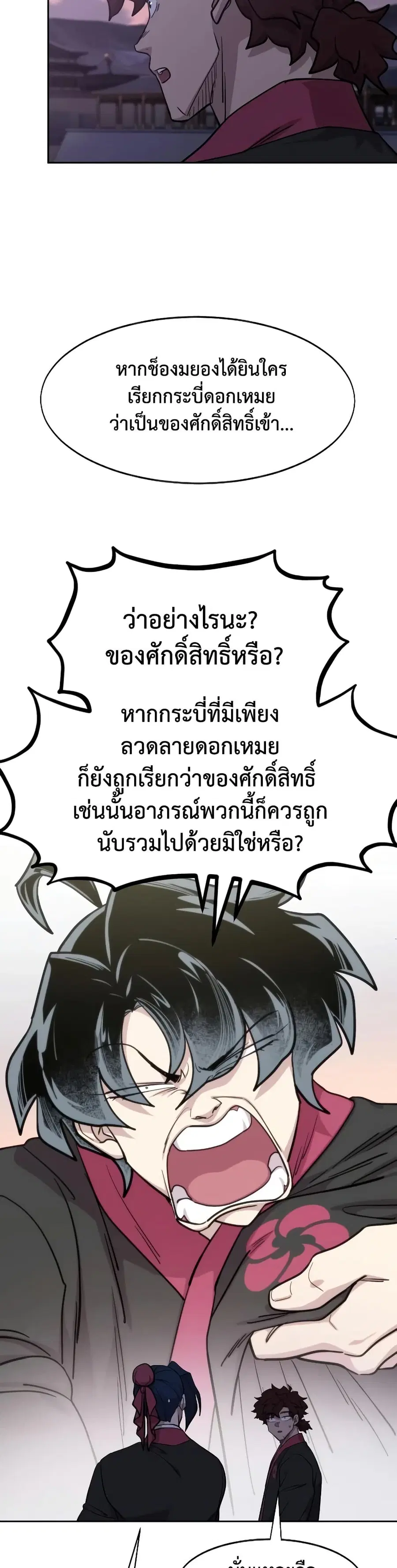 หน้า 37 จาก 50