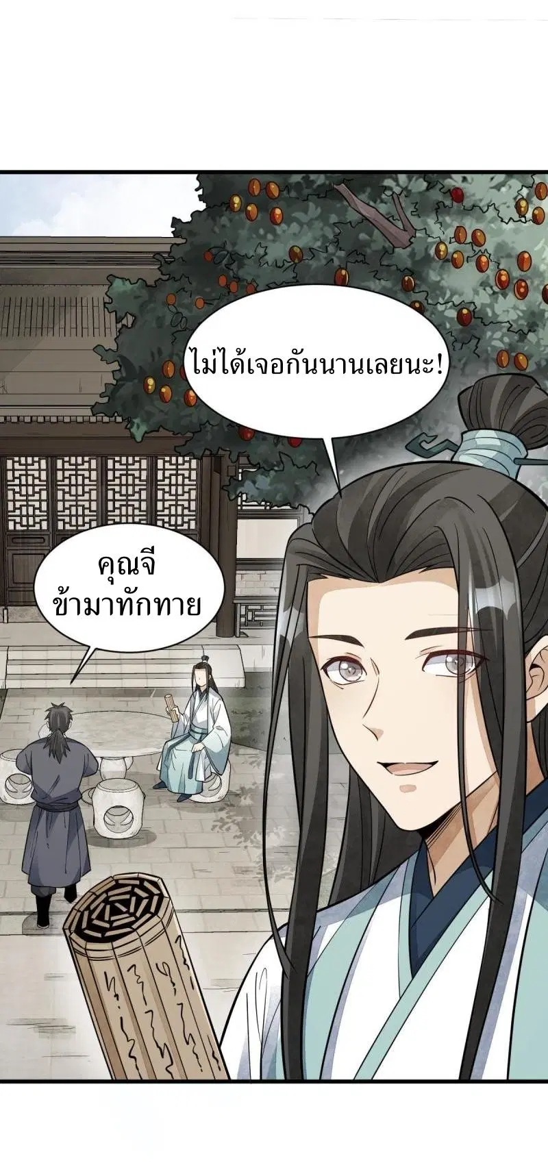 หน้า 7 จาก 40