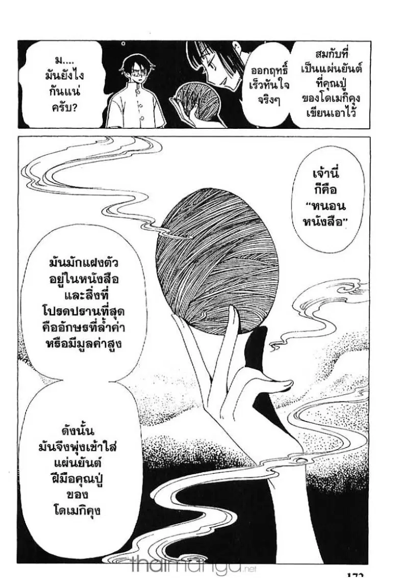 หน้า 10 จาก 13