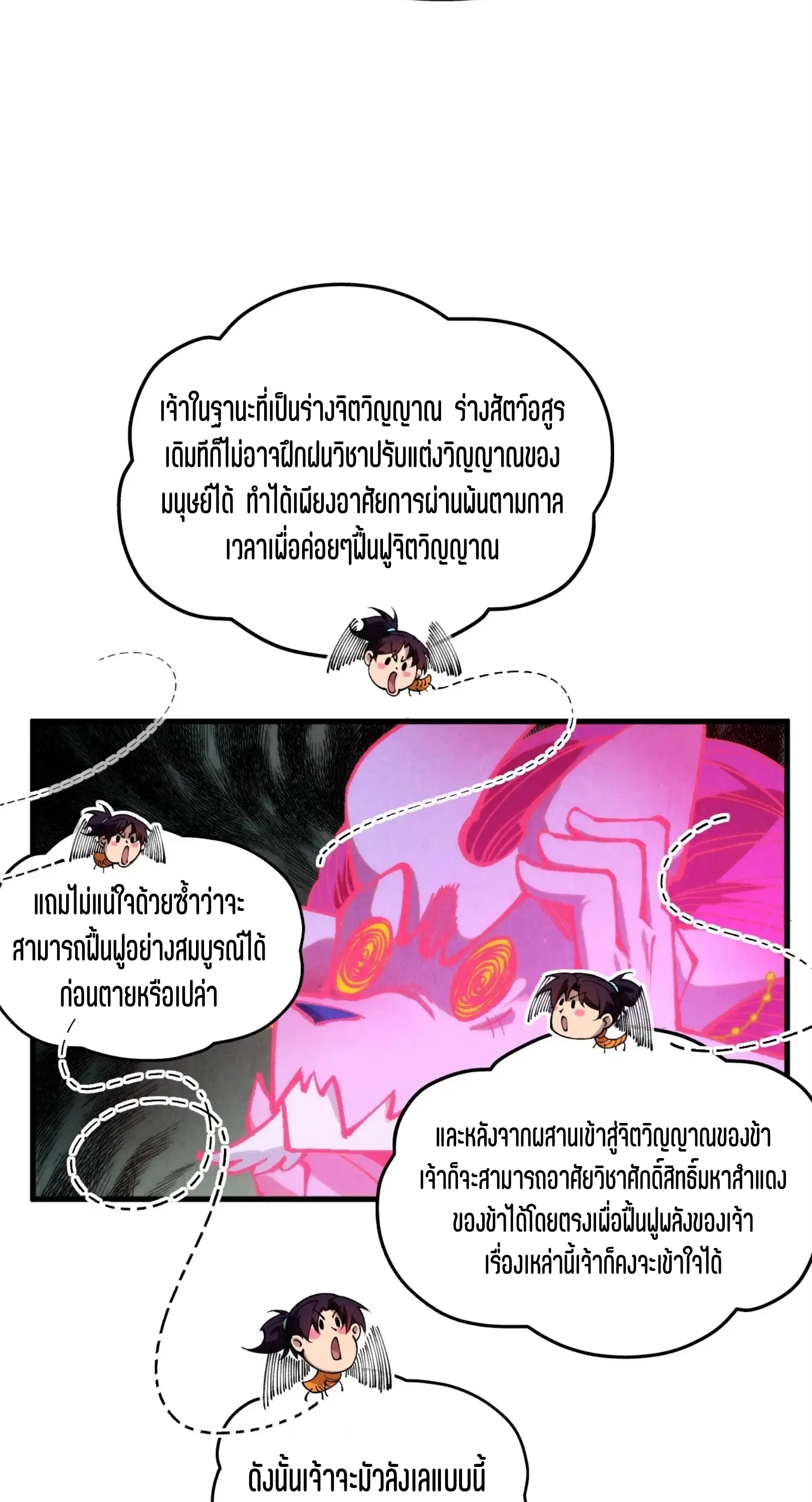 หน้า 11 จาก 61