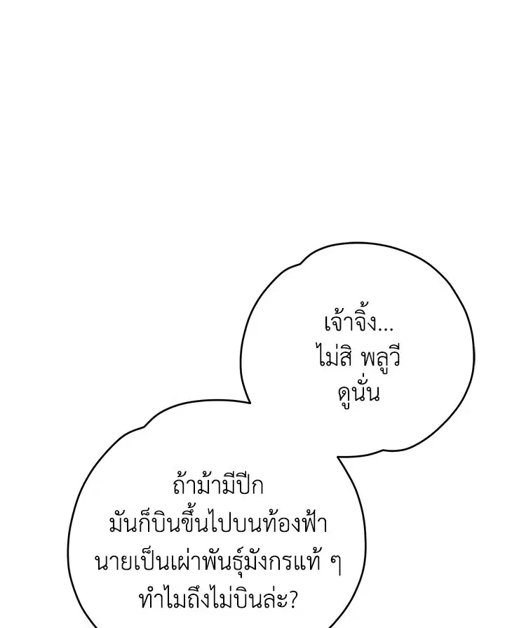 หน้า 112 จาก 137