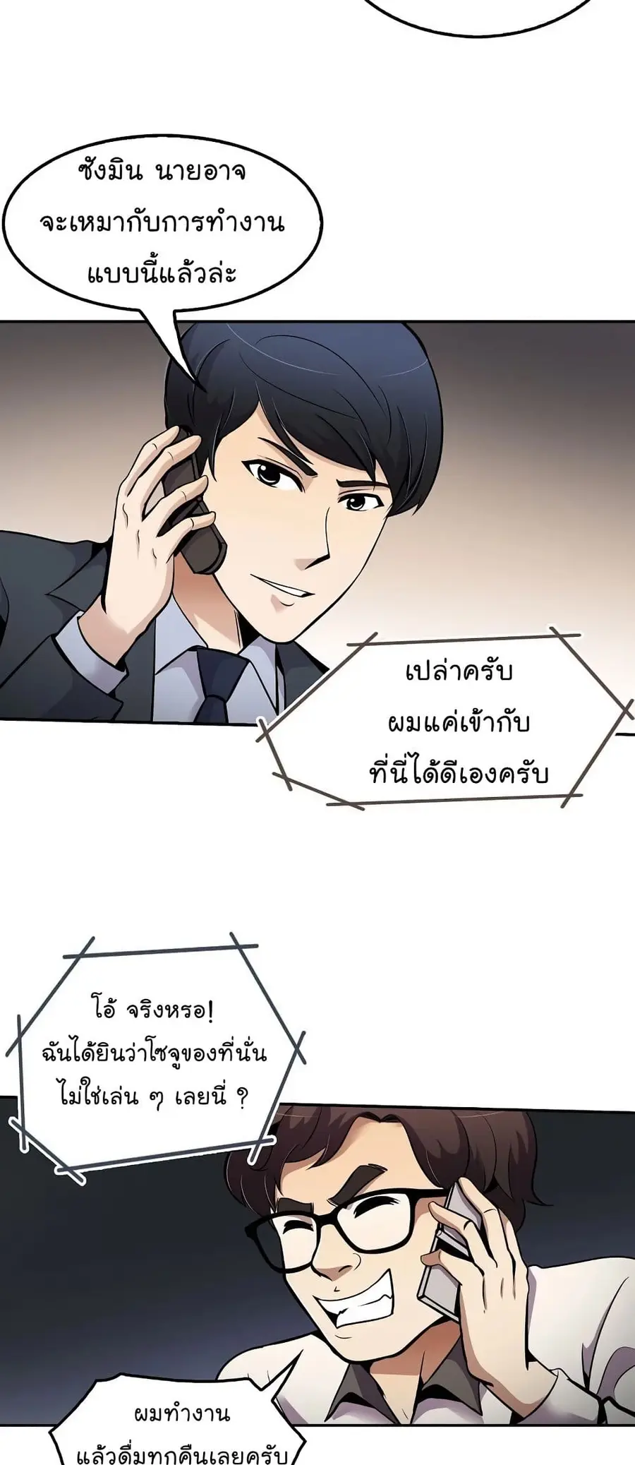 หน้า 12 จาก 52