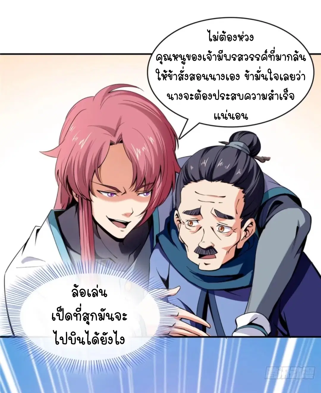 หน้า 25 จาก 38