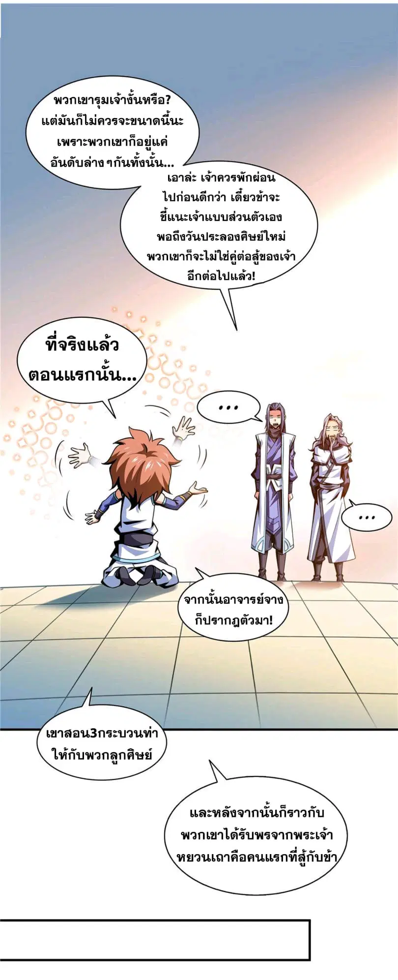 หน้า 10 จาก 28