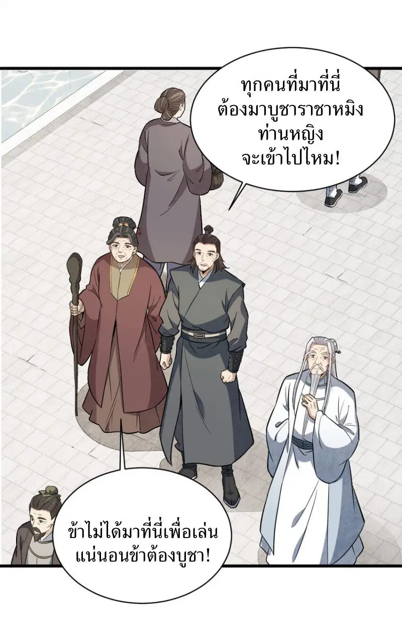 หน้า 10 จาก 43