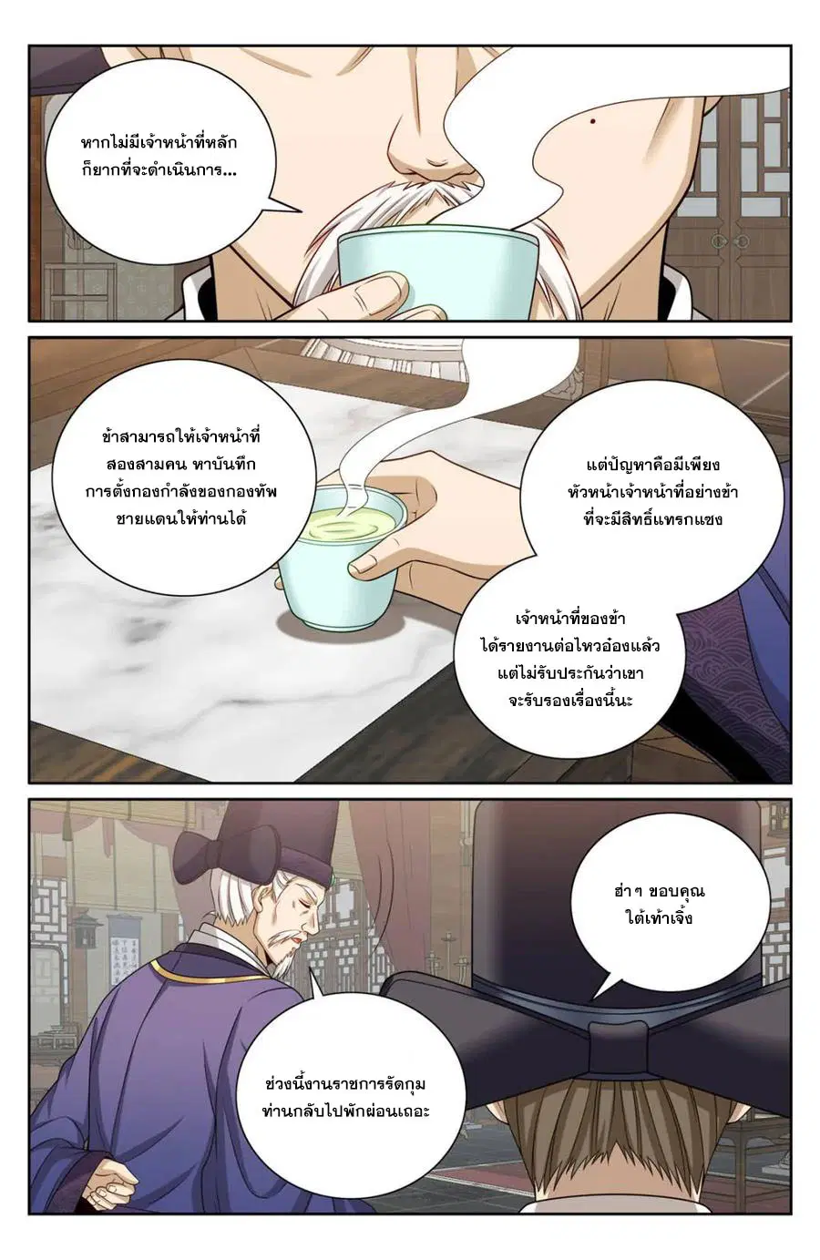 หน้า 18 จาก 20