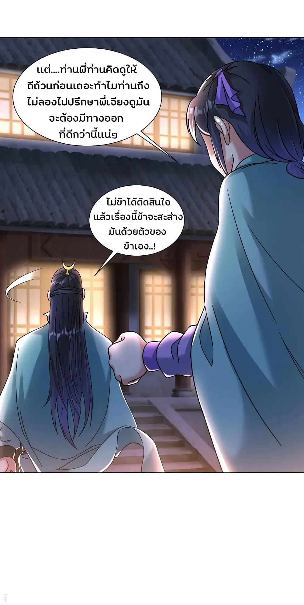 หน้า 8 จาก 21