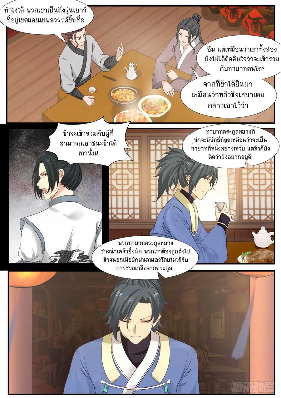 หน้า 10 จาก 14