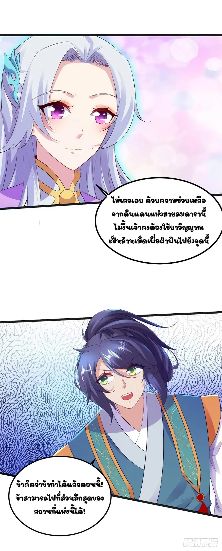หน้า 6 จาก 27