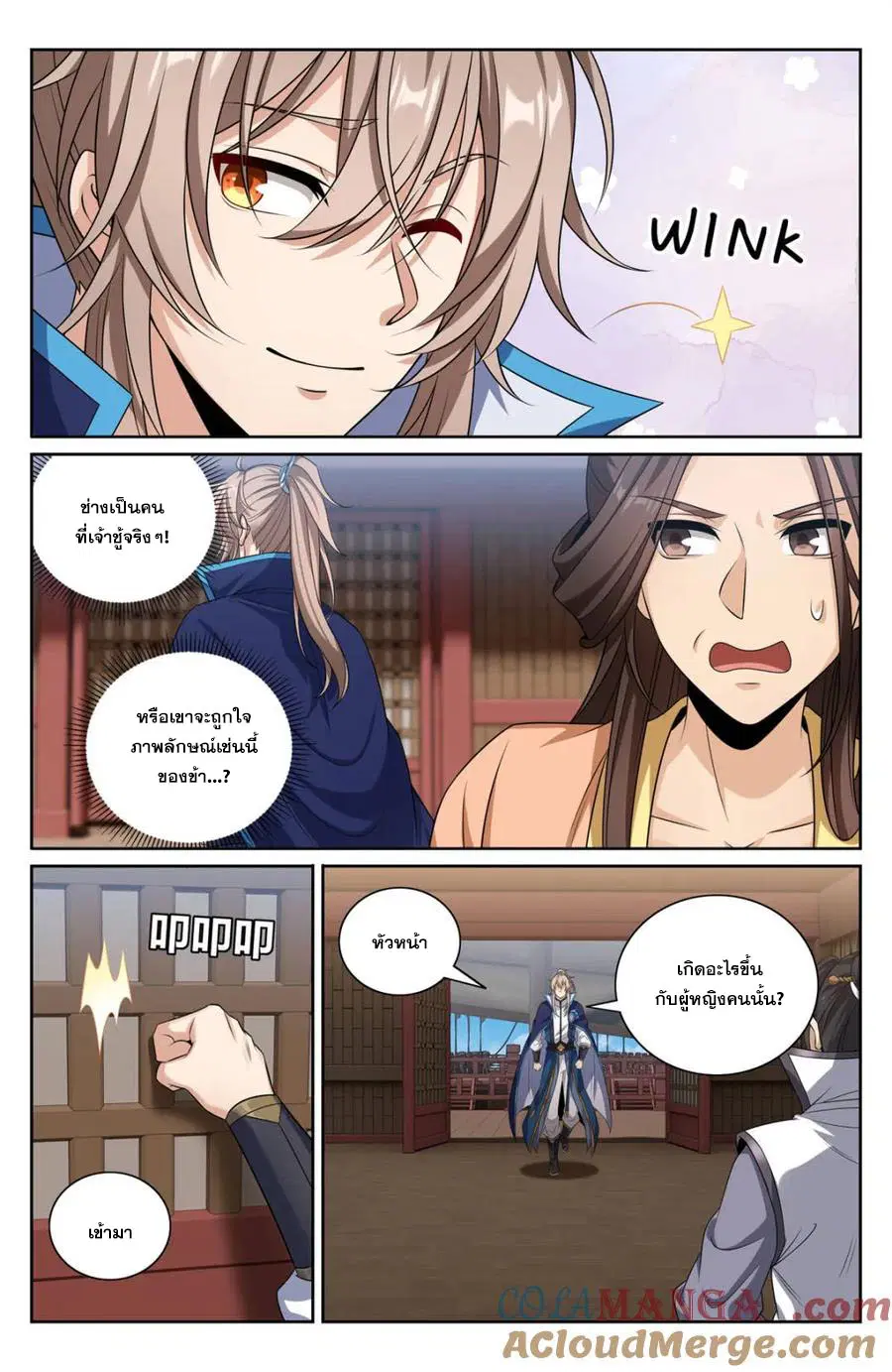 หน้า 2 จาก 20