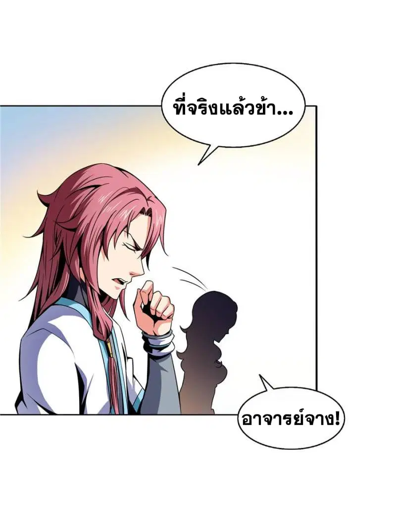 หน้า 16 จาก 34