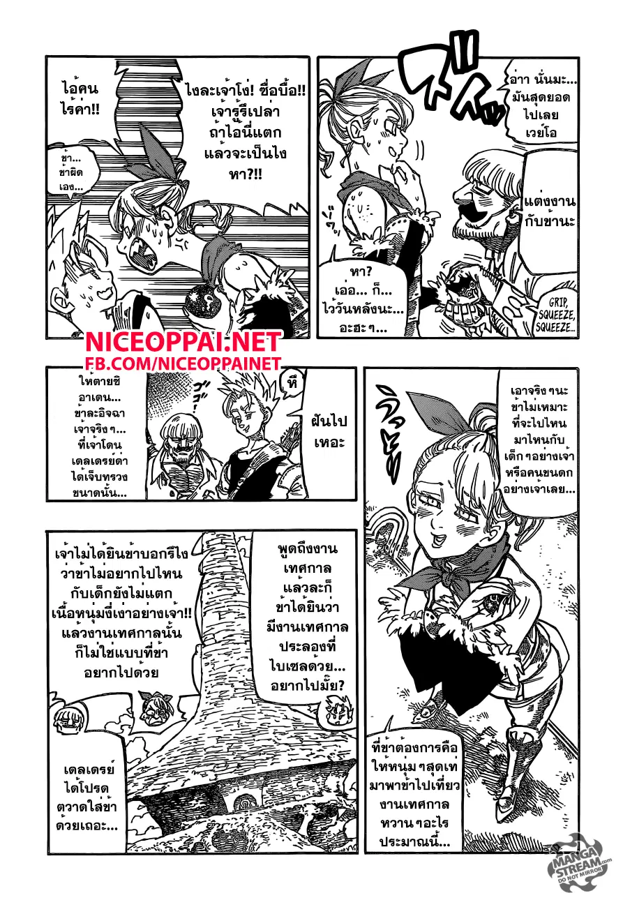 หน้า 12 จาก 25
