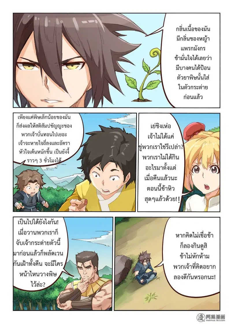 หน้า 3 จาก 9