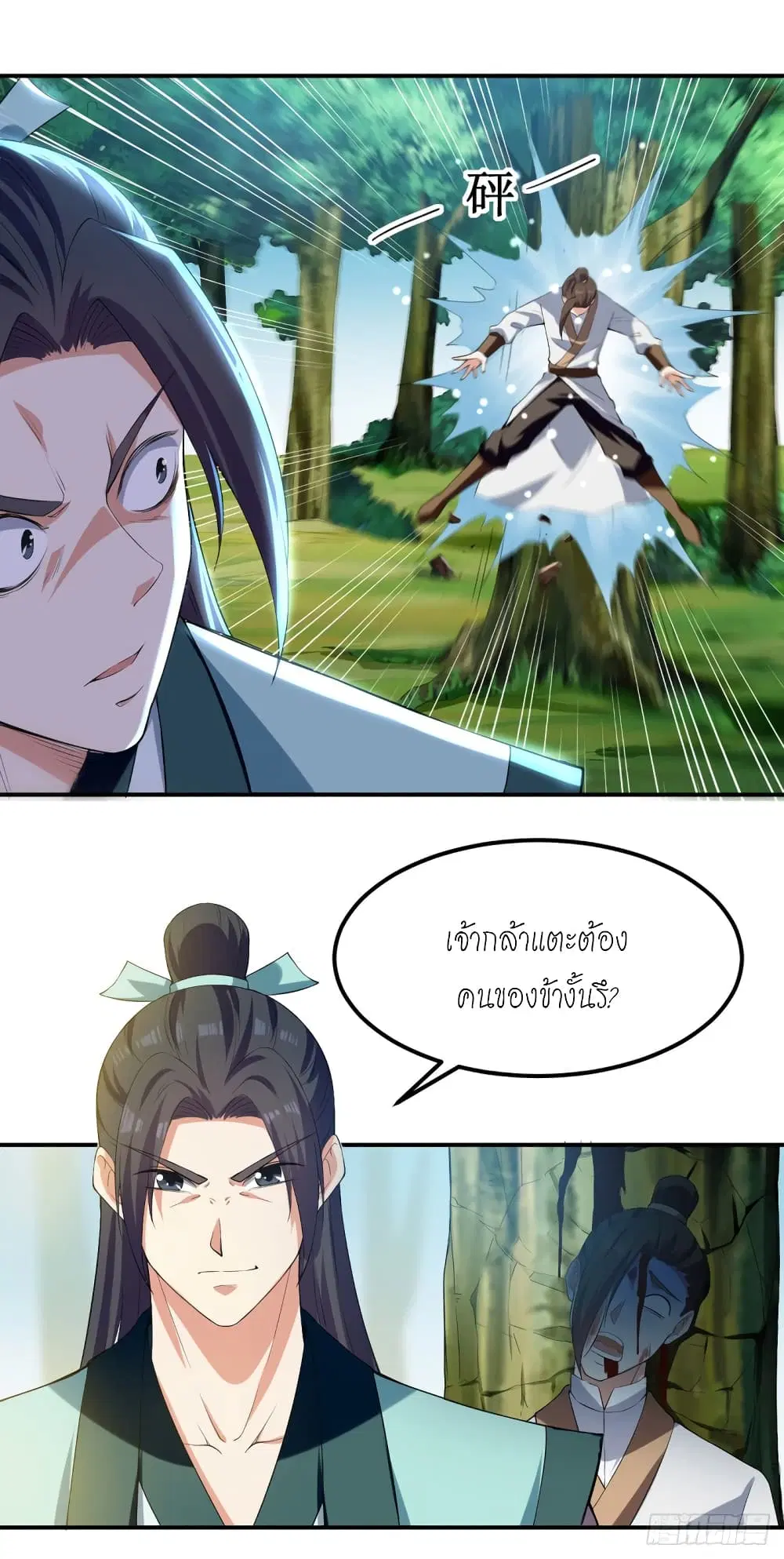 หน้า 2 จาก 17