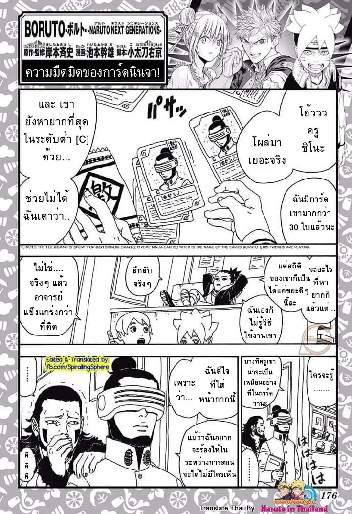 หน้า 44 จาก 45