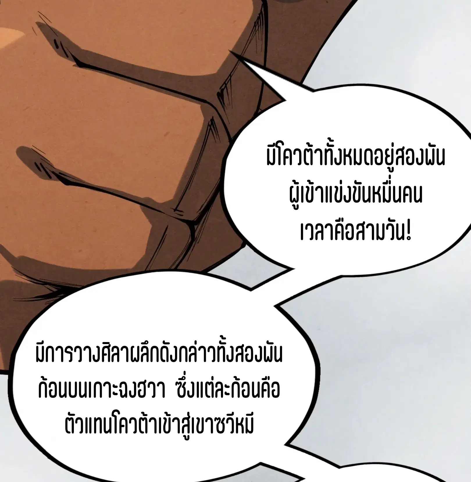 หน้า 49 จาก 61
