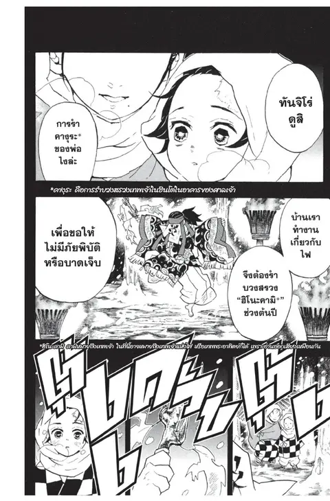 หน้า 106 จาก 185