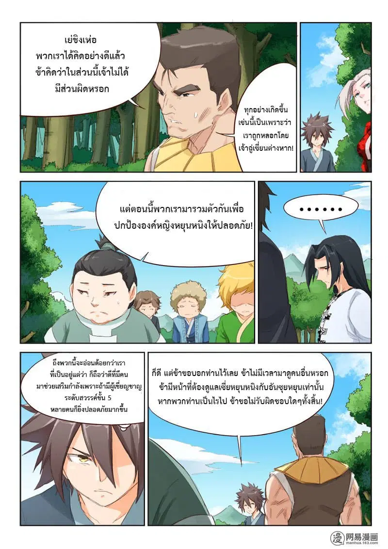 หน้า 10 จาก 11