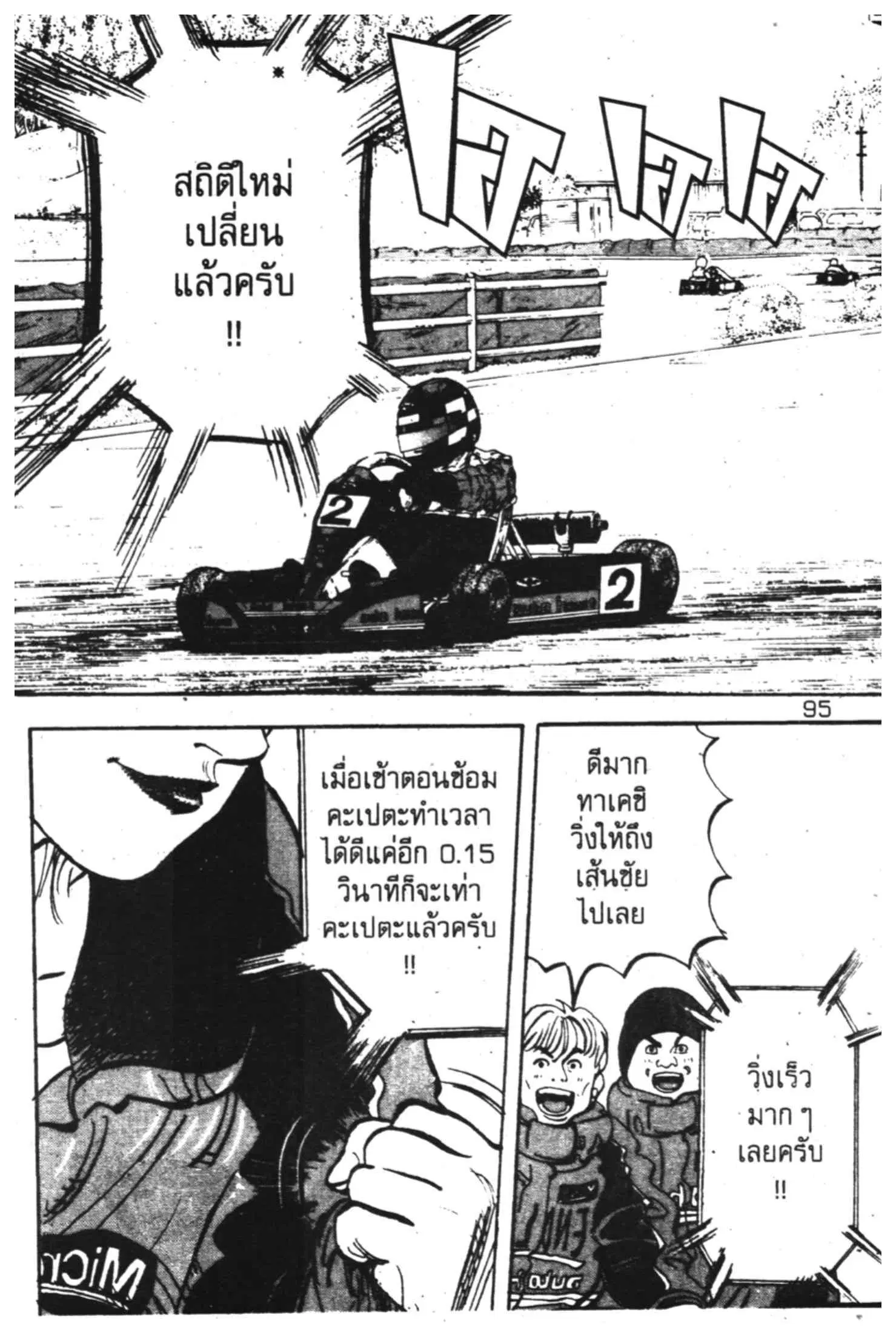หน้า 33 จาก 42