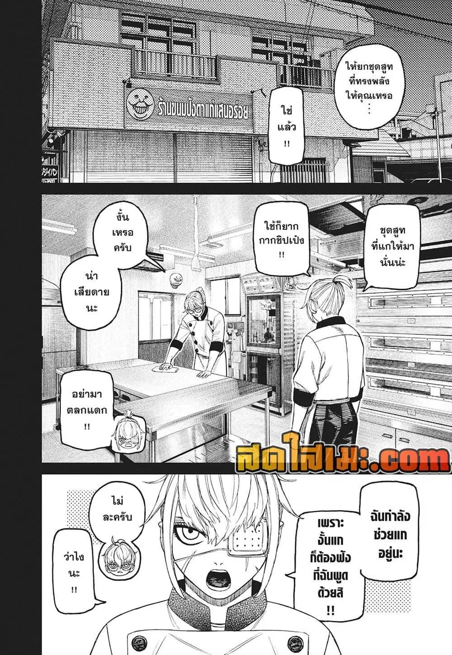 หน้า 10 จาก 20