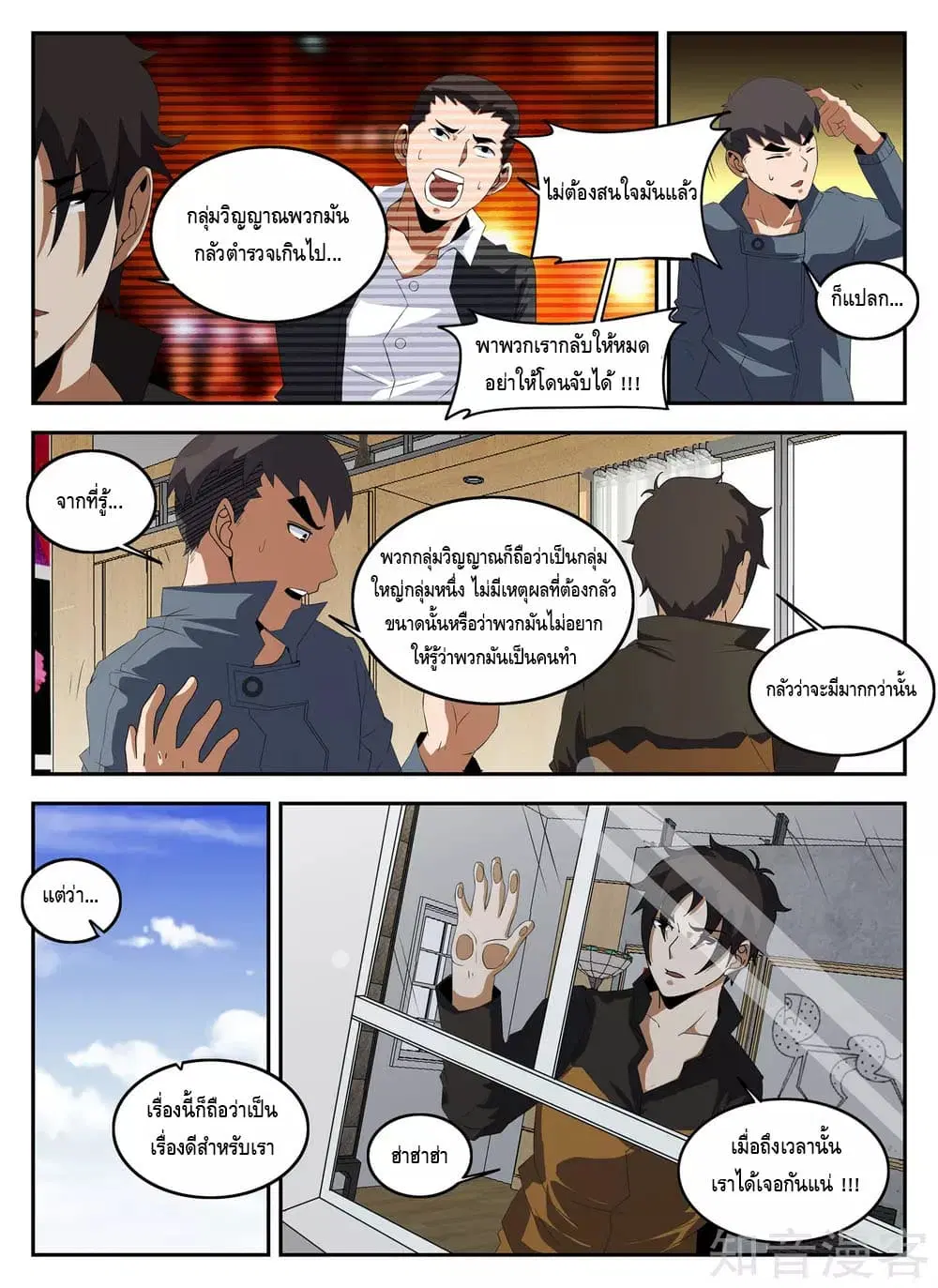 หน้า 10 จาก 13