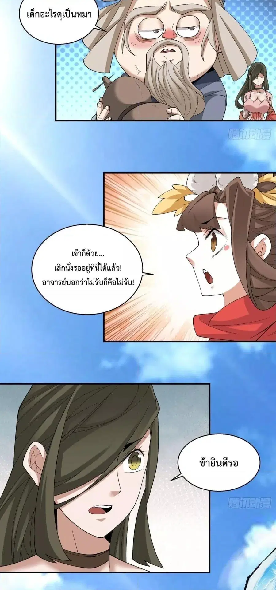 หน้า 23 จาก 32
